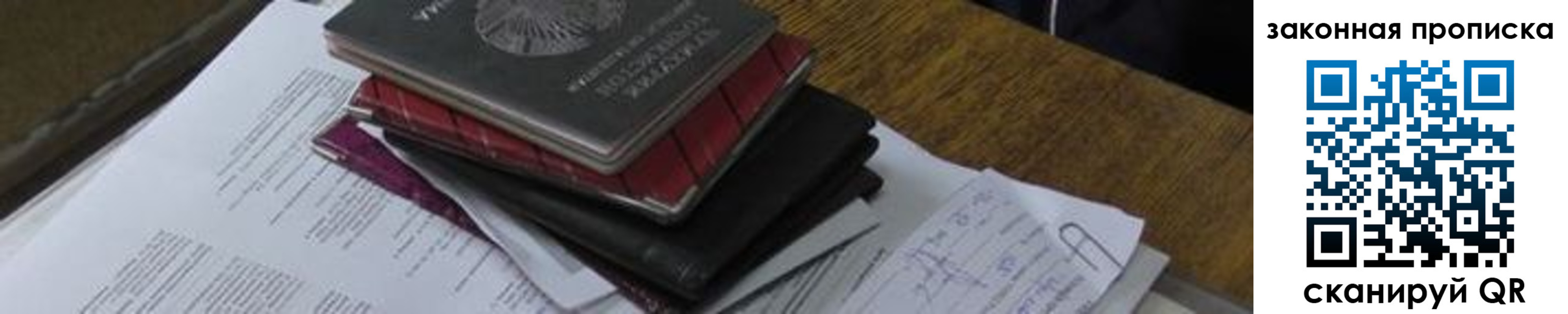 временная регистрация для школы в Торжоке